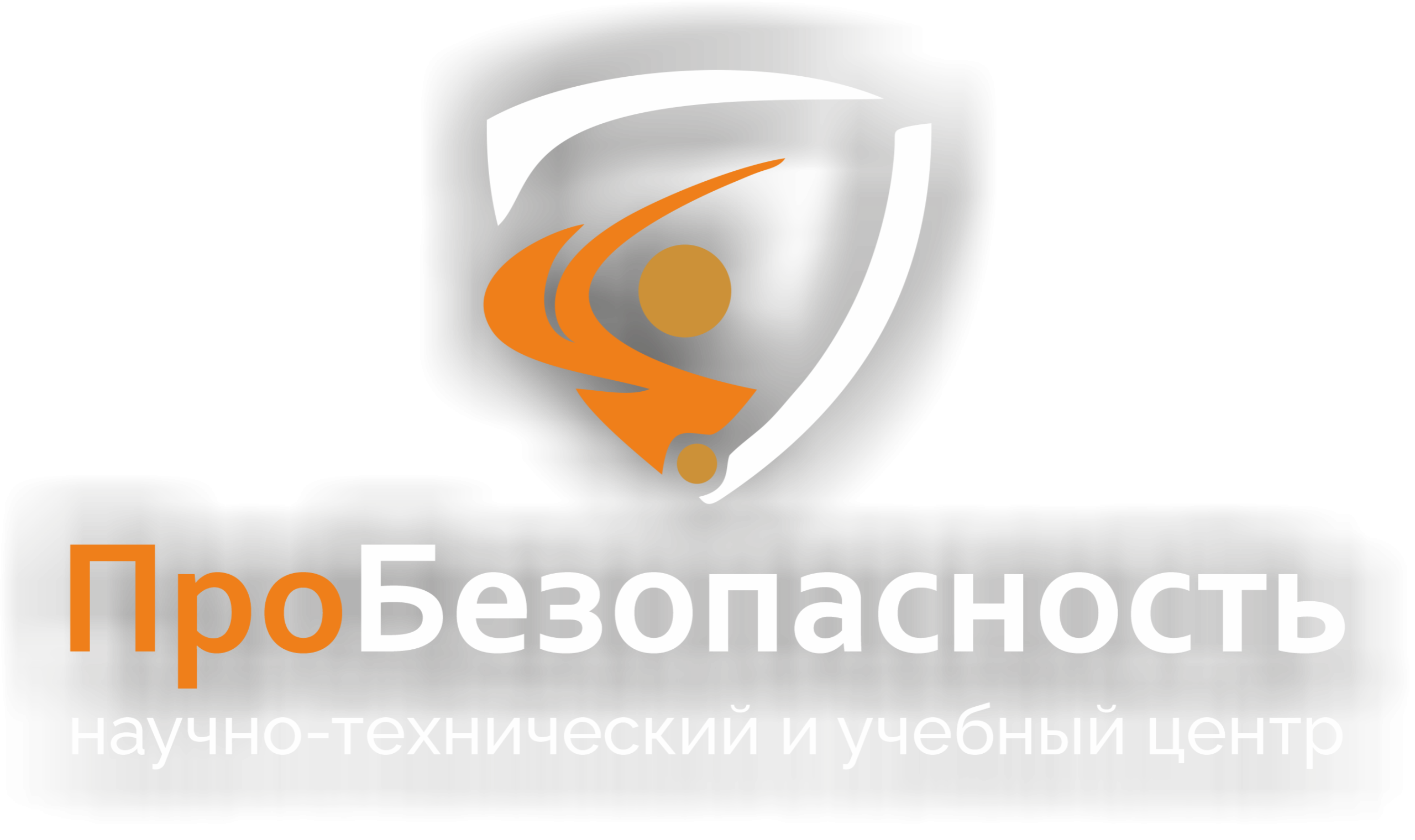 НТУЦ «ПроБезопасность»